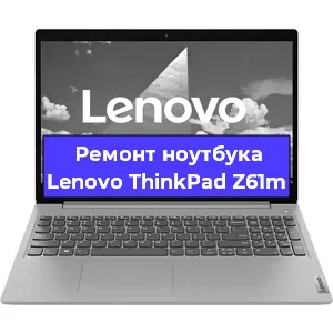 Замена материнской платы на ноутбуке Lenovo ThinkPad Z61m в Екатеринбурге